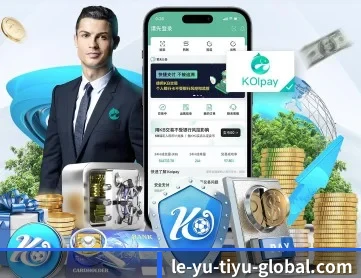 乐鱼体育 APP 深度功能